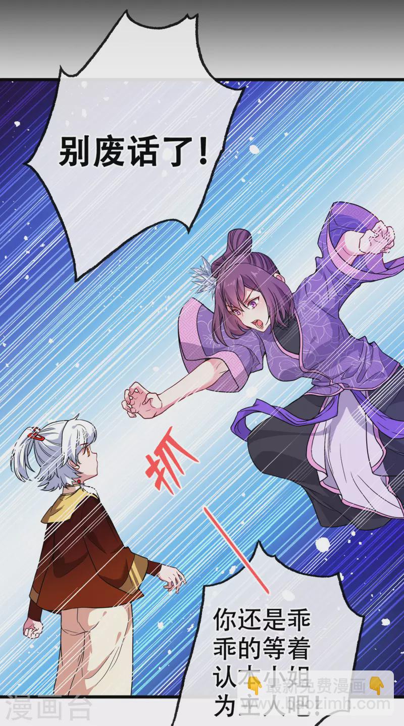 第76话 我们玩个新的游戏吧-第78话