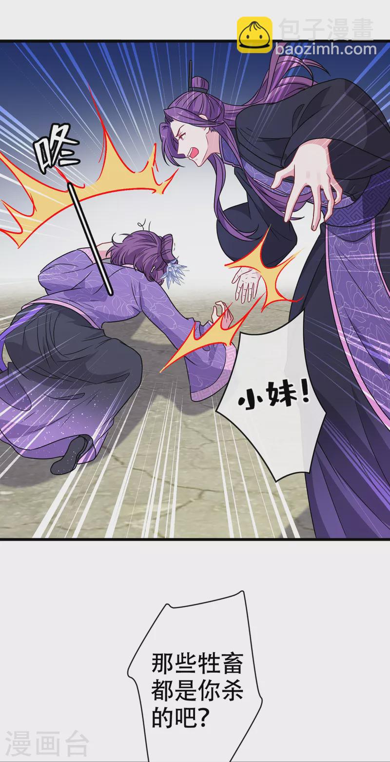 第76话 我们玩个新的游戏吧-第78话