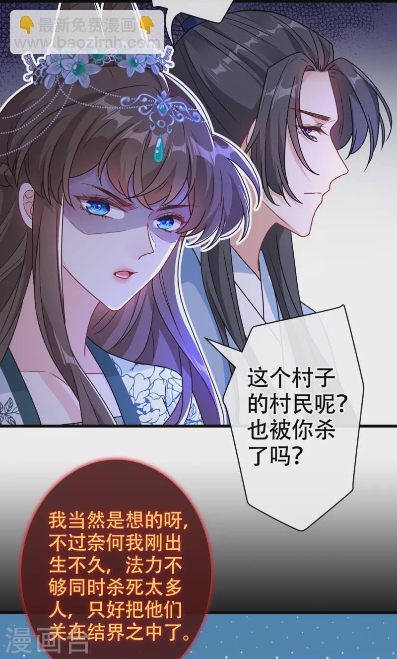 第76话 我们玩个新的游戏吧-第78话