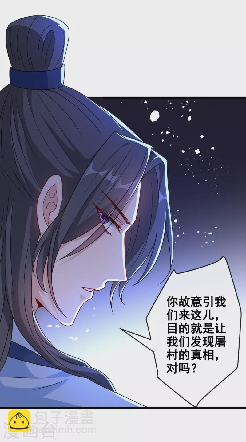 第78话 时光倒流？？-第80话
