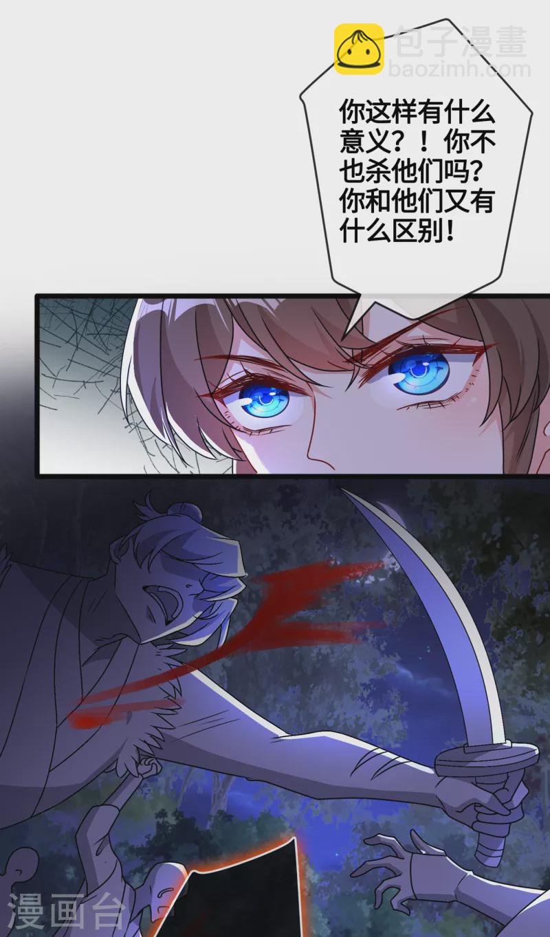 第78话 时光倒流？？-第80话