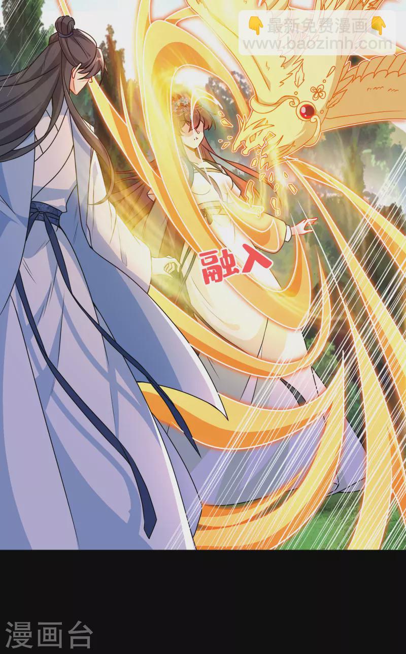 第79话 主人，帮我报仇&hellip;-第82话