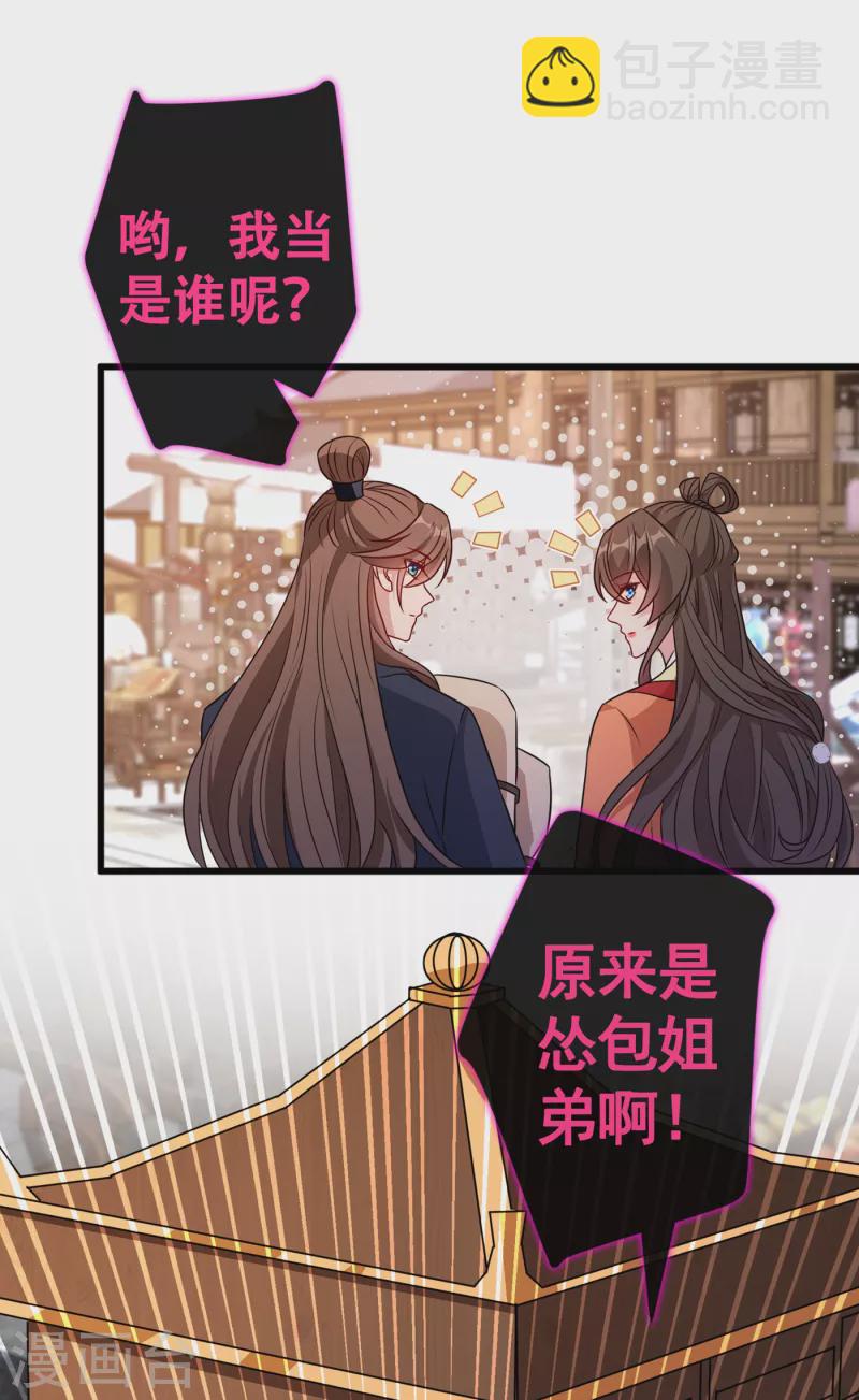 第81话 这下有好戏看了！-第84话