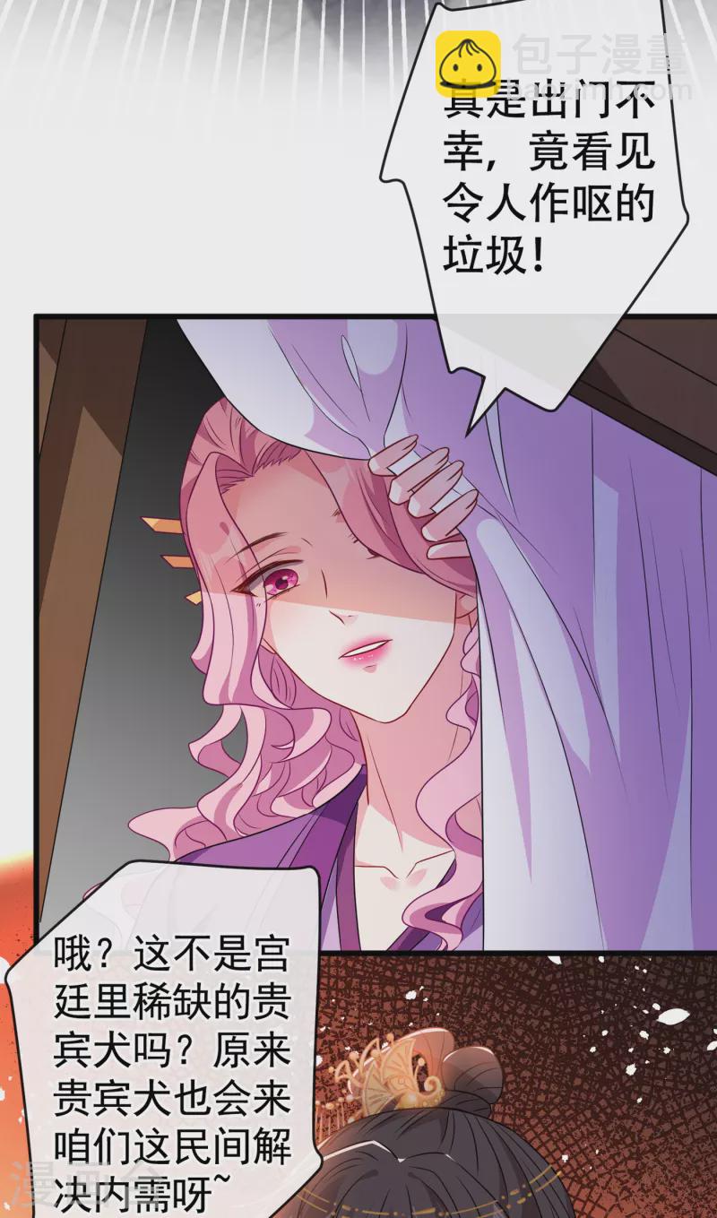第81话 这下有好戏看了！-第84话