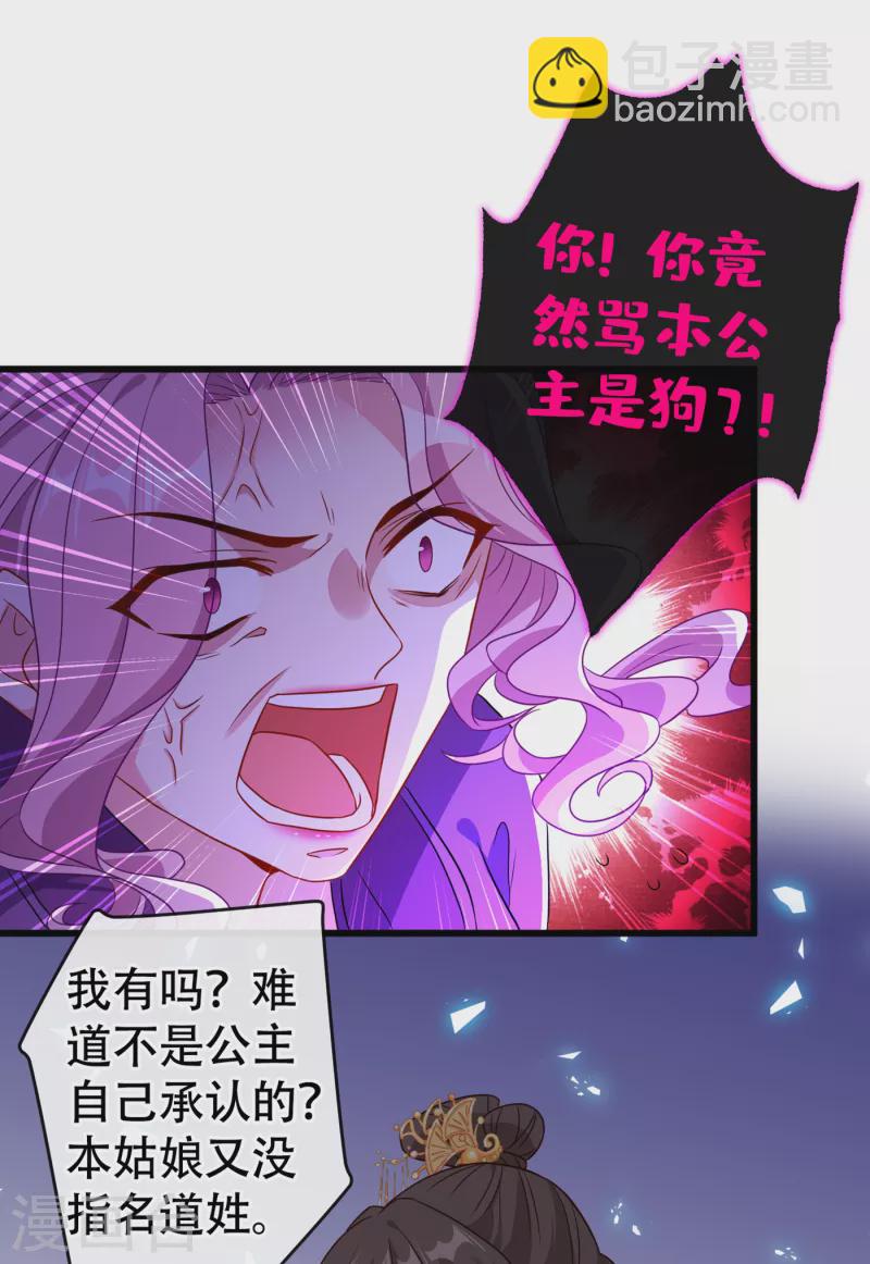 第81话 这下有好戏看了！-第84话