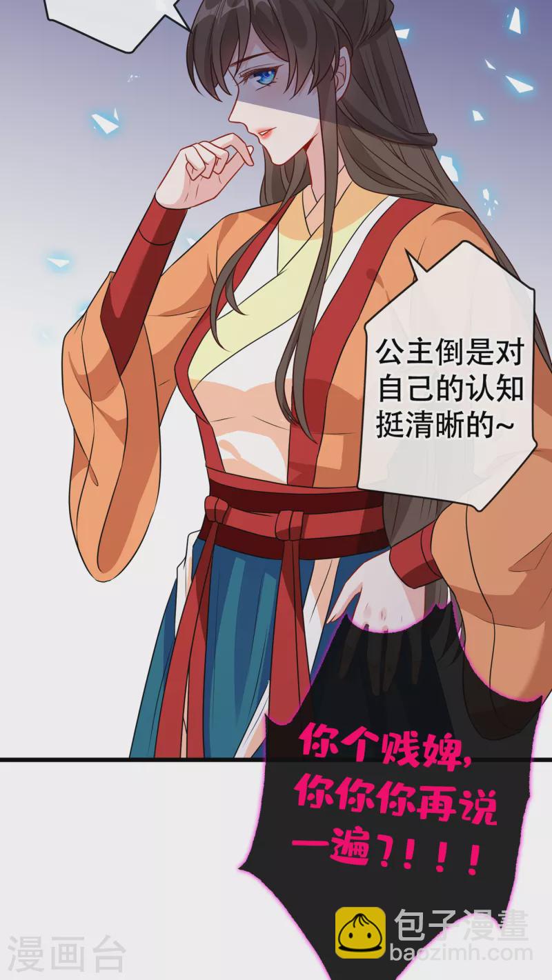 第81话 这下有好戏看了！-第84话