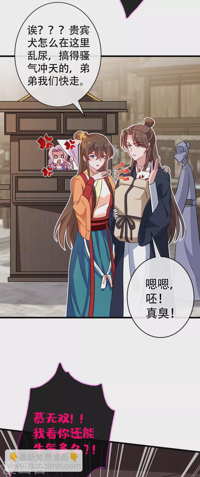 第81话 这下有好戏看了！-第84话
