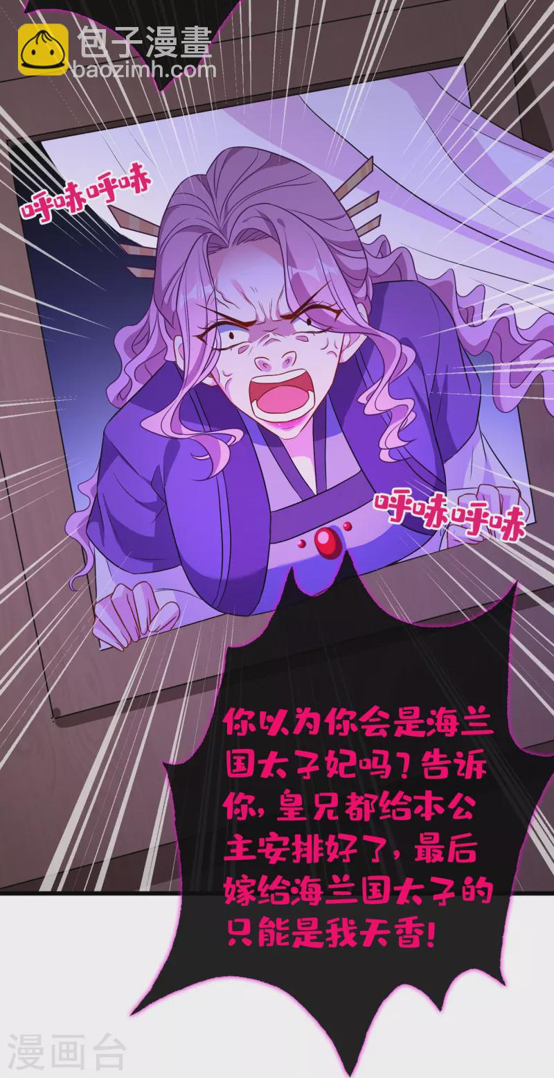 第81话 这下有好戏看了！-第84话