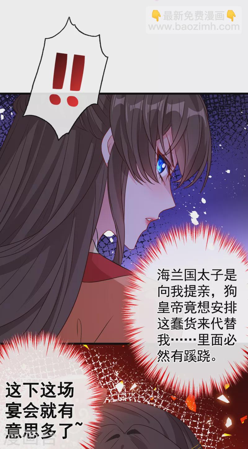 第81话 这下有好戏看了！-第84话