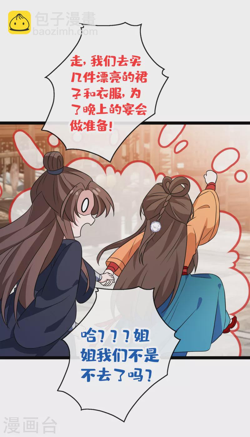 第81话 这下有好戏看了！-第84话