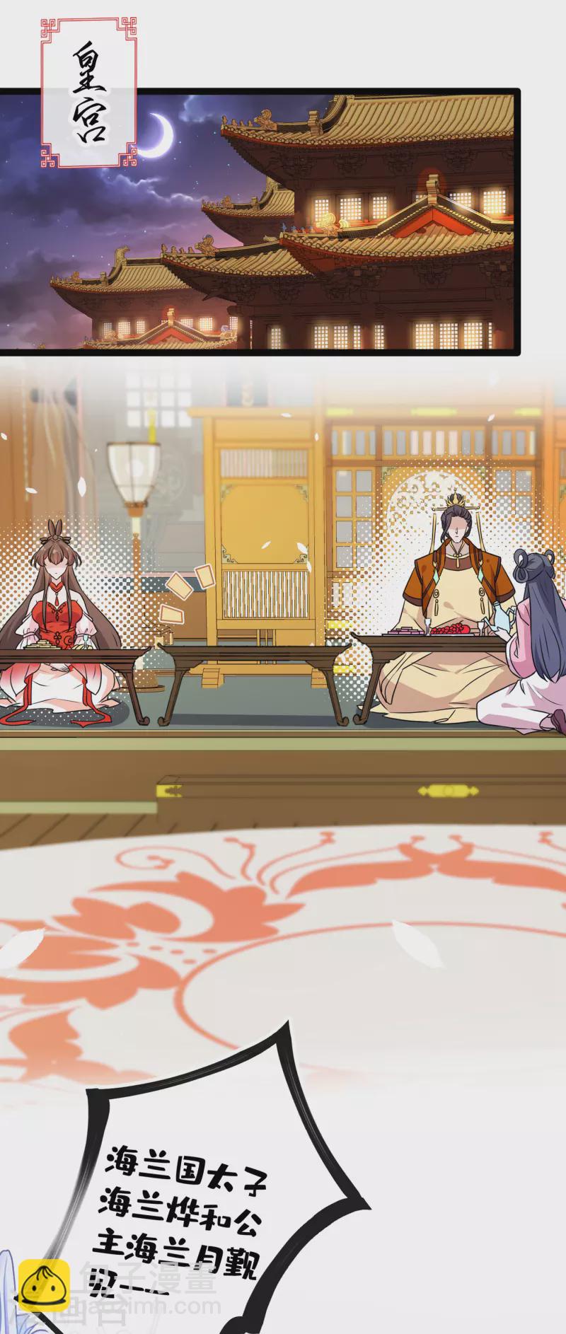 第81话 这下有好戏看了！-第84话