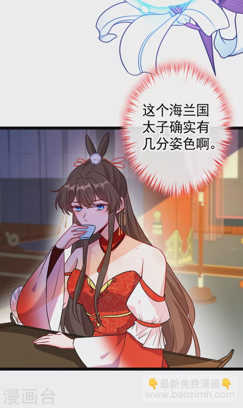 第81话 这下有好戏看了！-第84话
