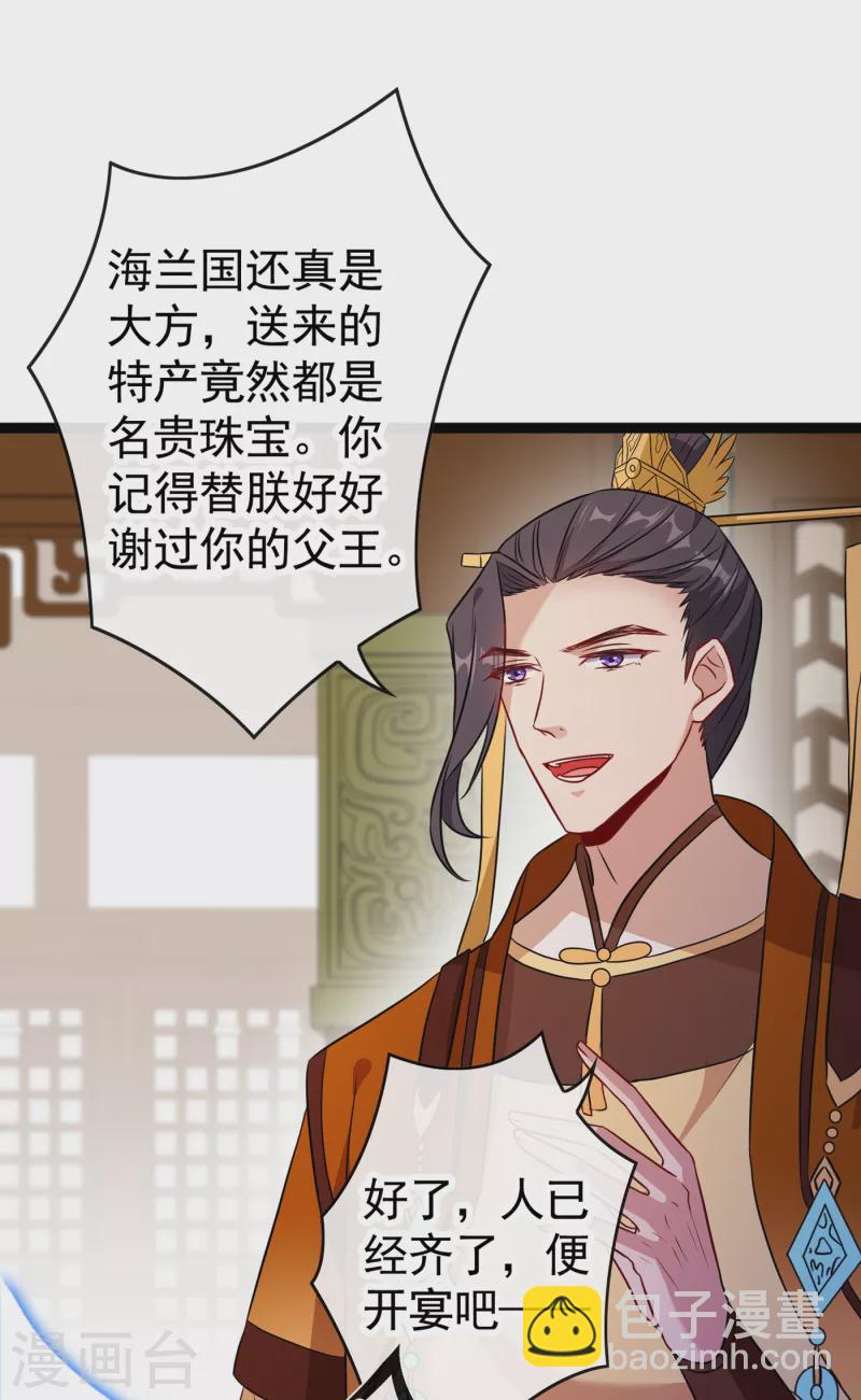 第81话 这下有好戏看了！-第84话