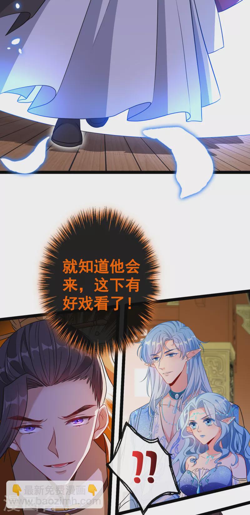 第81话 这下有好戏看了！-第84话