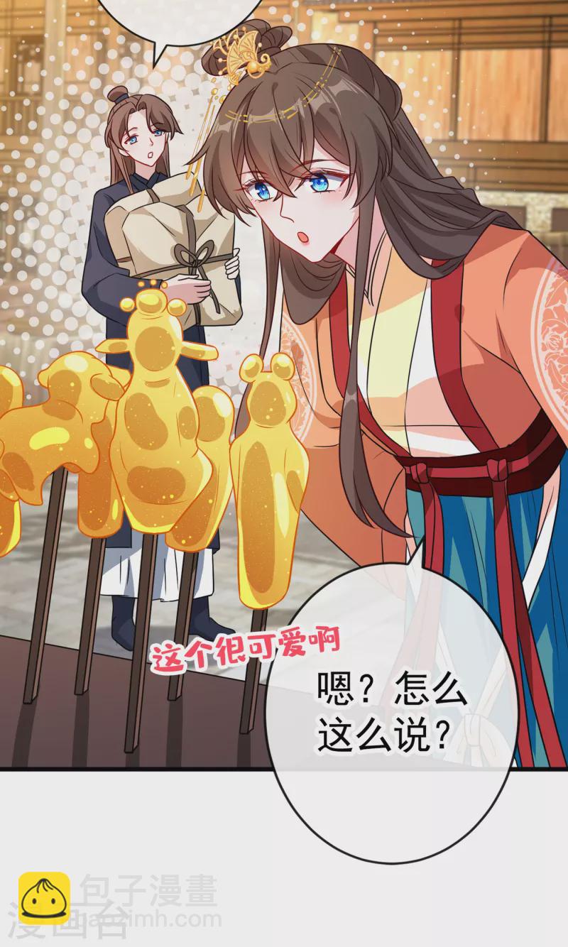 第81话 这下有好戏看了！-第84话