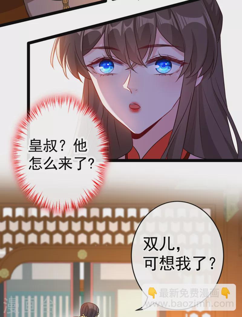 第81话 这下有好戏看了！-第84话