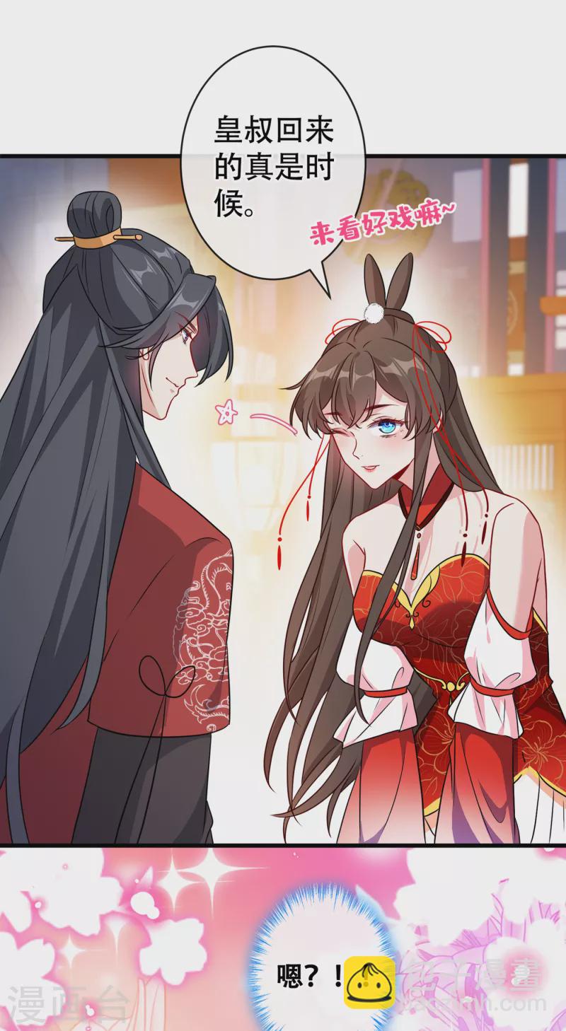 第81话 这下有好戏看了！-第84话
