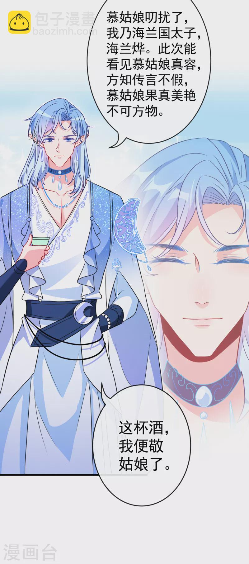 第81话 这下有好戏看了！-第84话