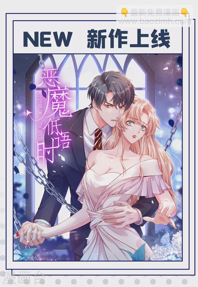 第81话 这下有好戏看了！-第84话