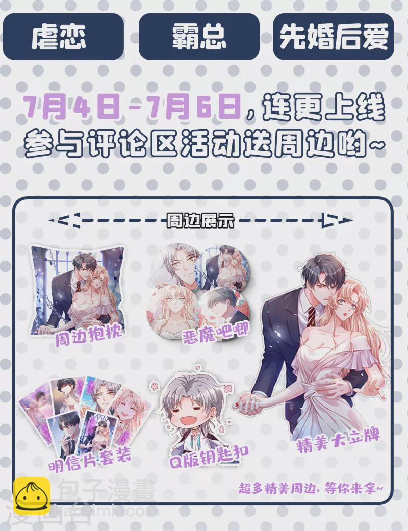 第81话 这下有好戏看了！-第84话