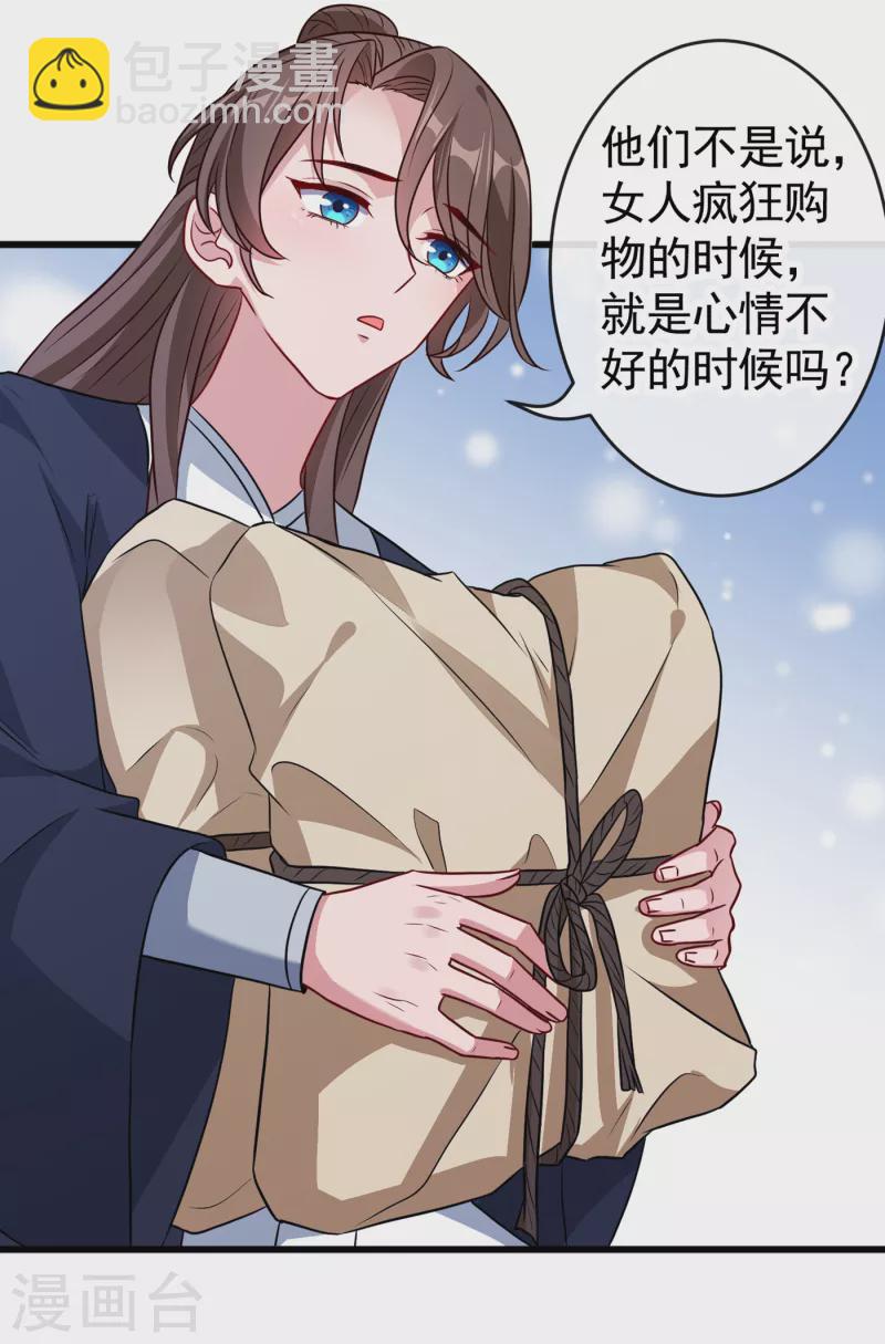 第81话 这下有好戏看了！-第84话