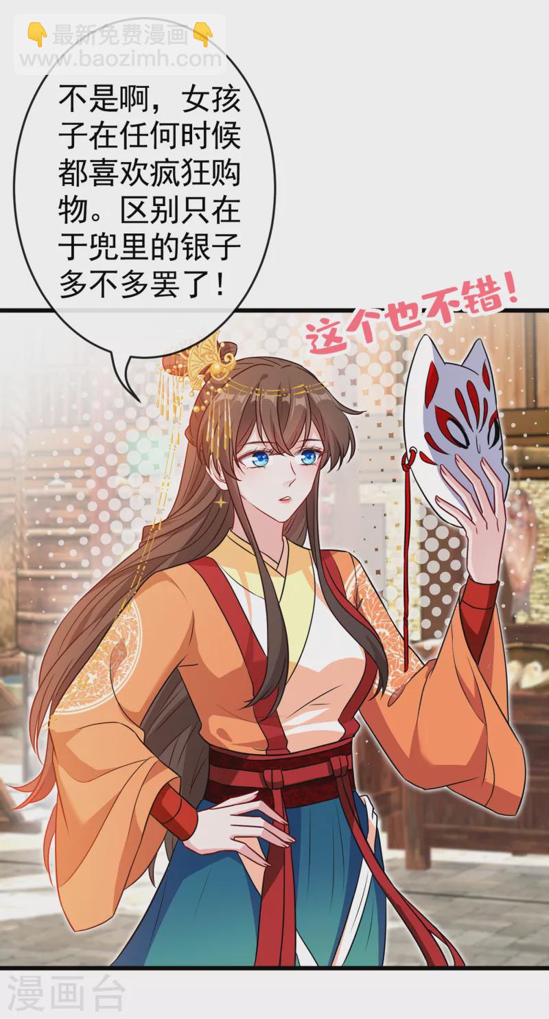 第81话 这下有好戏看了！-第84话
