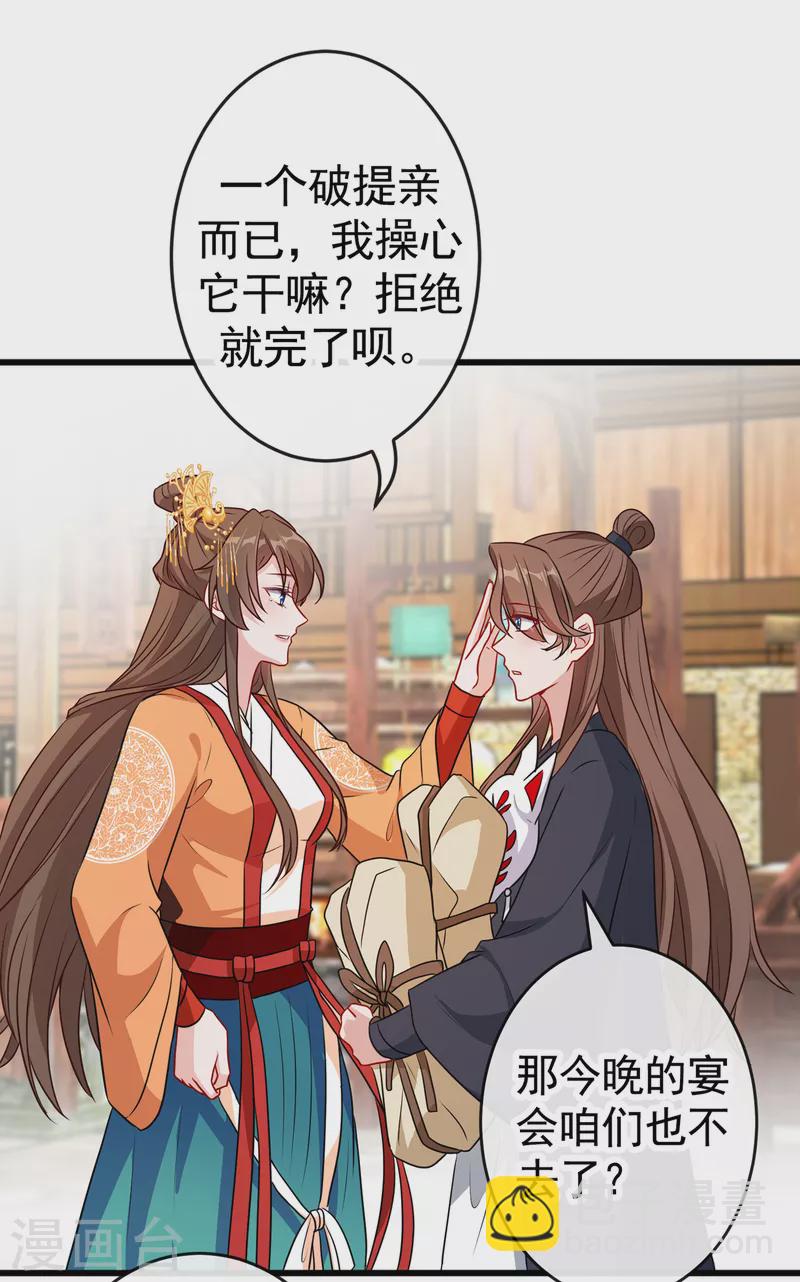 第81话 这下有好戏看了！-第84话