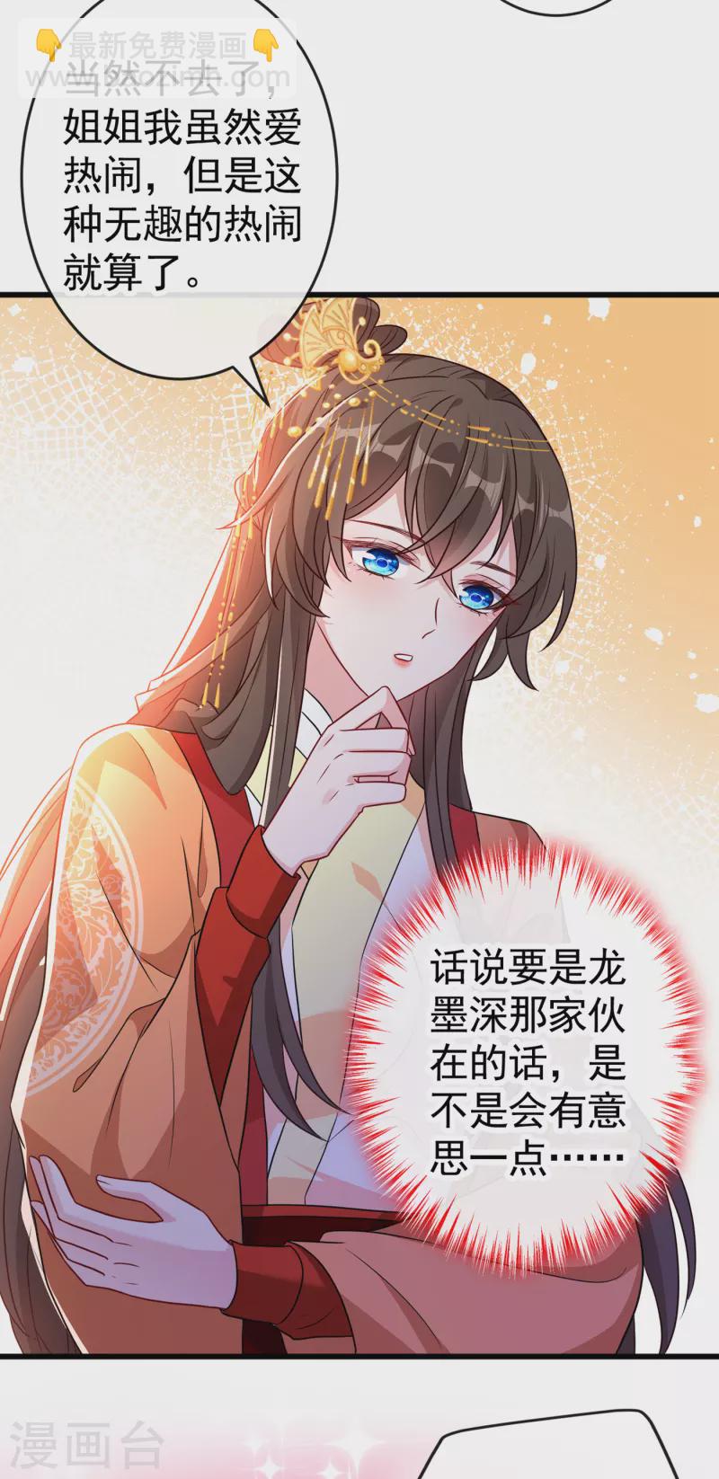 第81话 这下有好戏看了！-第84话