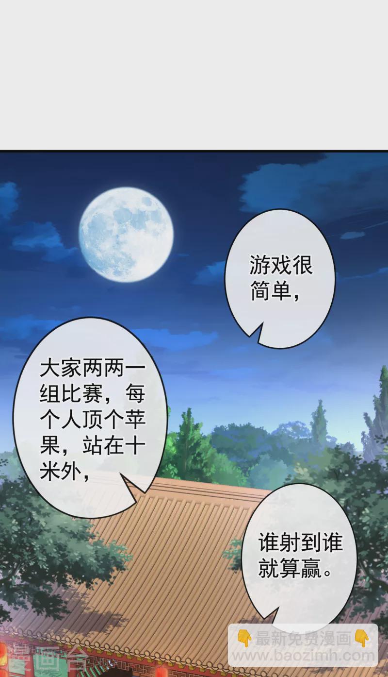 第83话 等着丢脸吧，慕无双-第86话