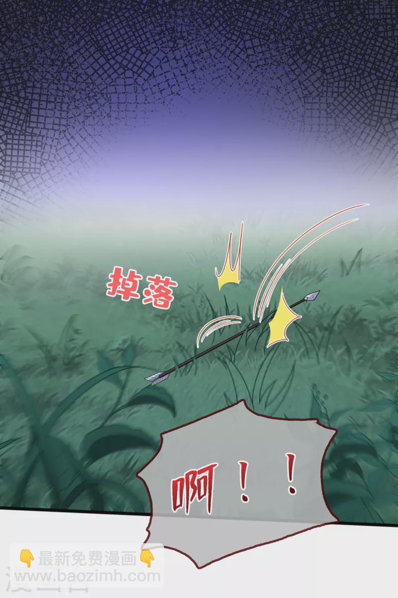 第83话 等着丢脸吧，慕无双-第86话