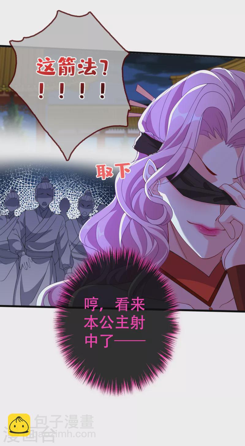第83话 等着丢脸吧，慕无双-第86话