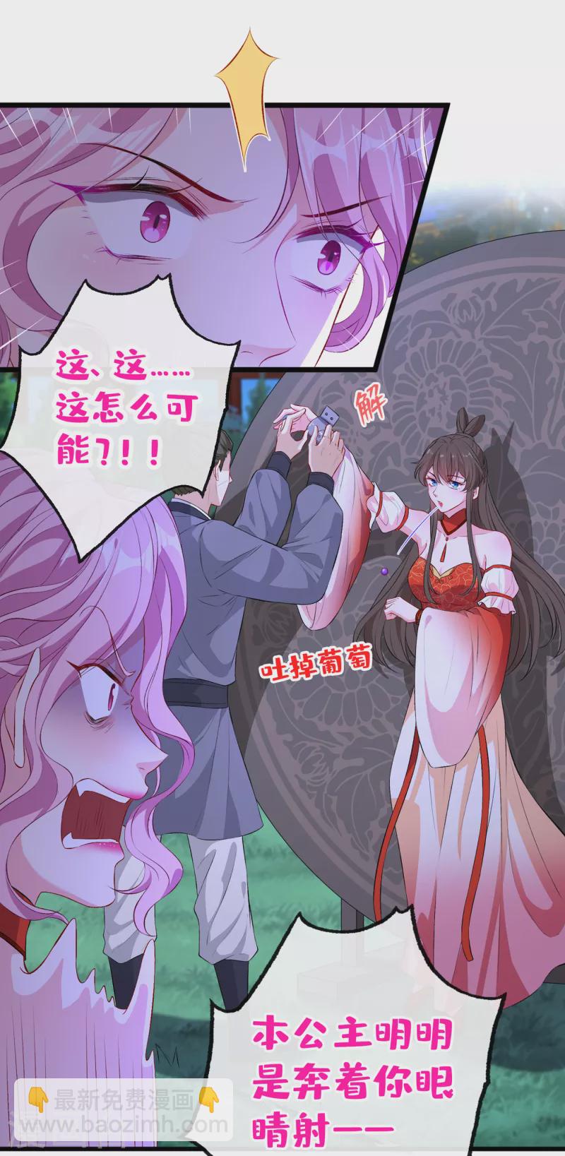 第83话 等着丢脸吧，慕无双-第86话
