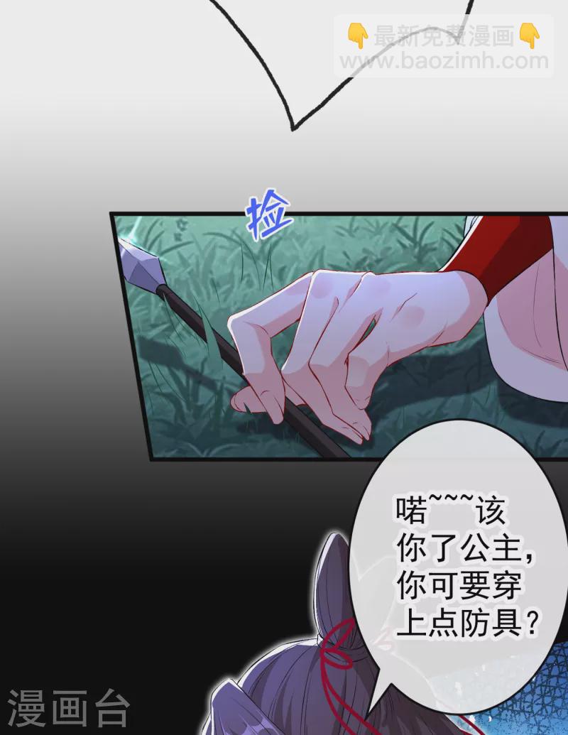 第83话 等着丢脸吧，慕无双-第86话