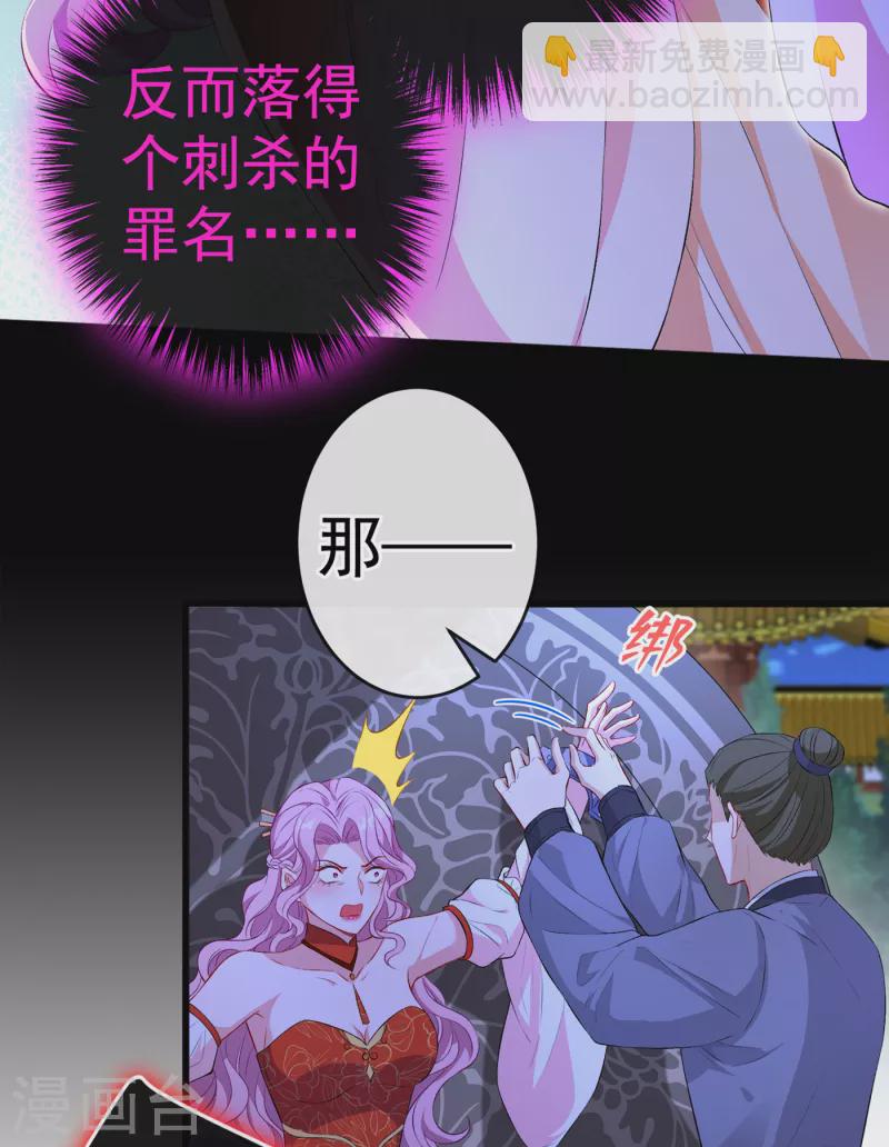 第83话 等着丢脸吧，慕无双-第86话