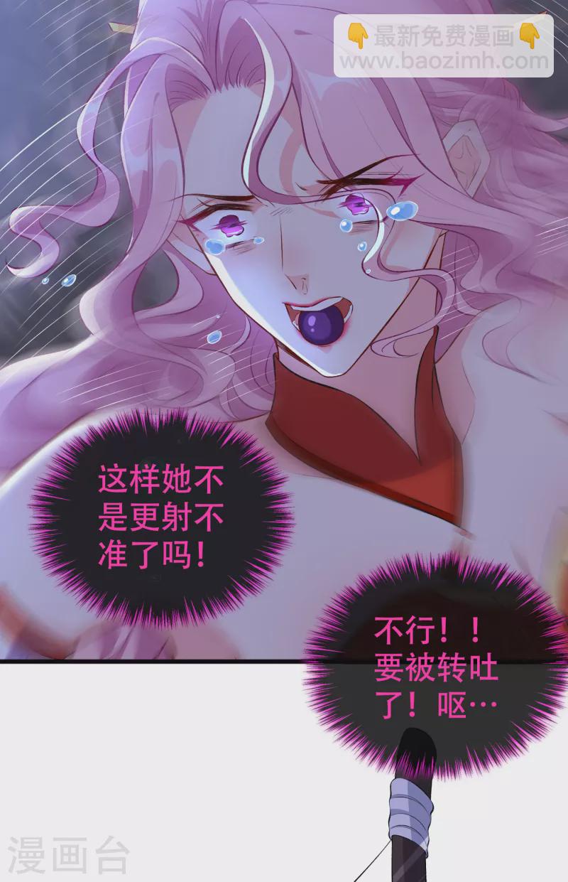 第83话 等着丢脸吧，慕无双-第86话
