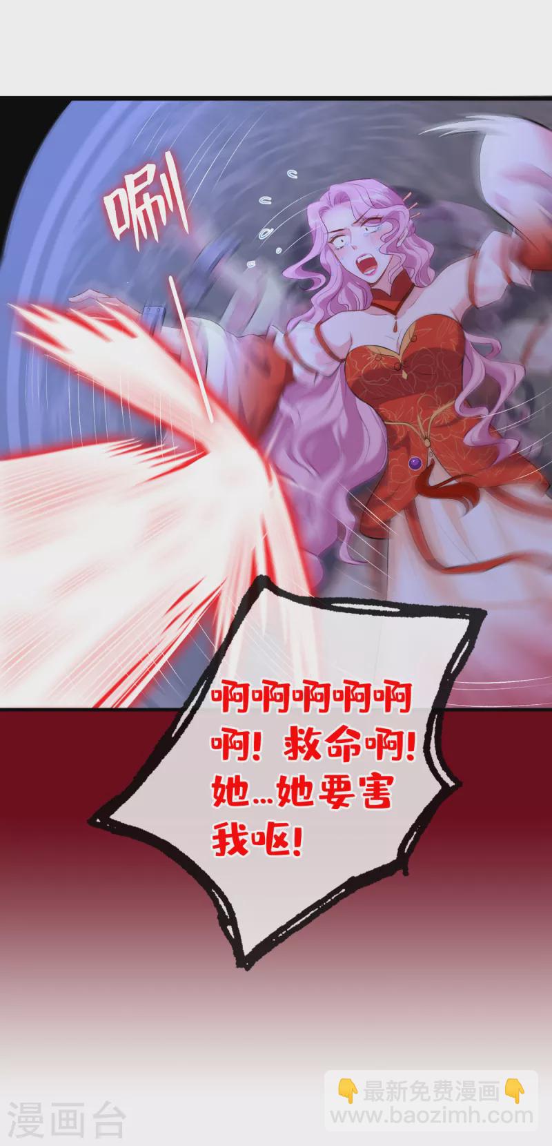第83话 等着丢脸吧，慕无双-第86话