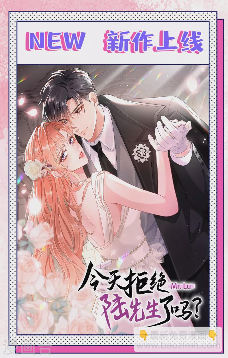 第83话 等着丢脸吧，慕无双-第86话