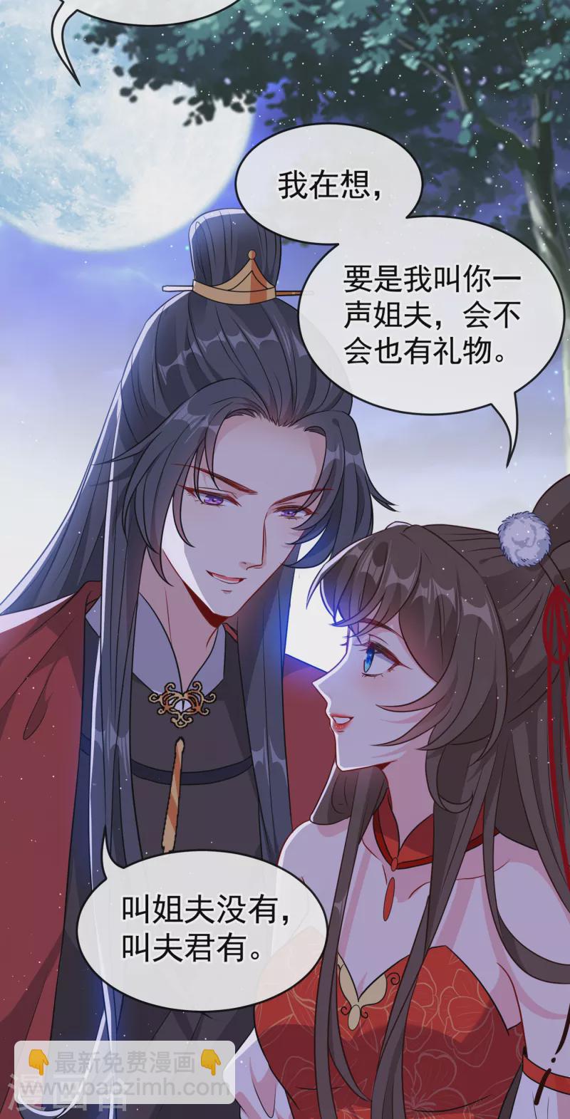 第85话 本王&hellip;&hellip;要离开了-第88话