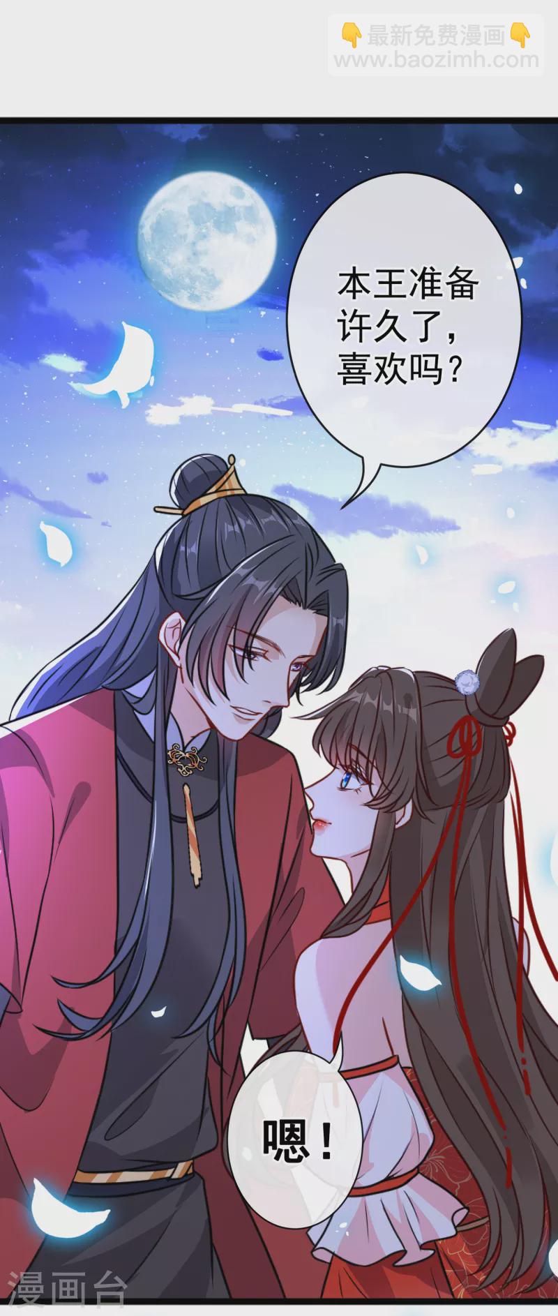 第85话 本王&hellip;&hellip;要离开了-第88话