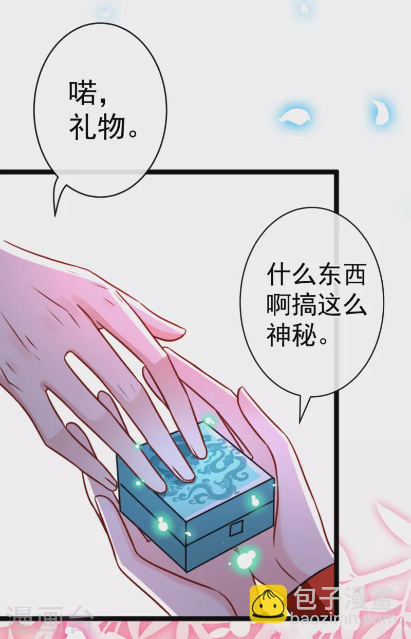 第85话 本王&hellip;&hellip;要离开了-第88话