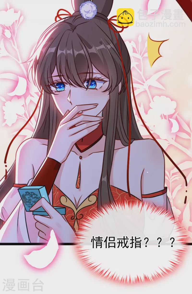 第85话 本王&hellip;&hellip;要离开了-第88话