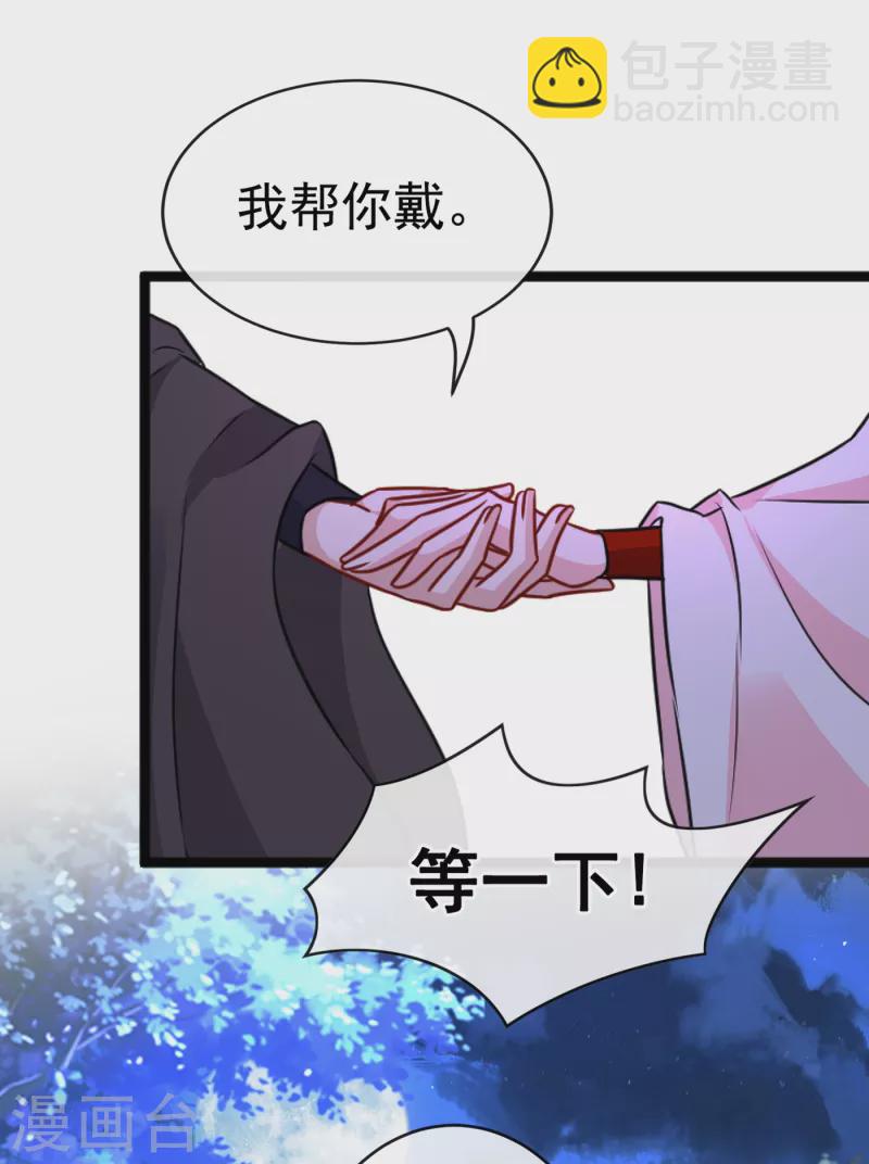 第85话 本王&hellip;&hellip;要离开了-第88话
