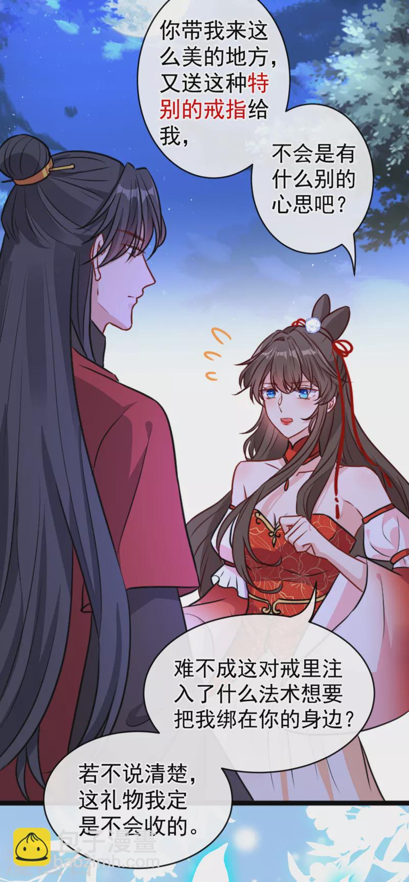 第85话 本王&hellip;&hellip;要离开了-第88话