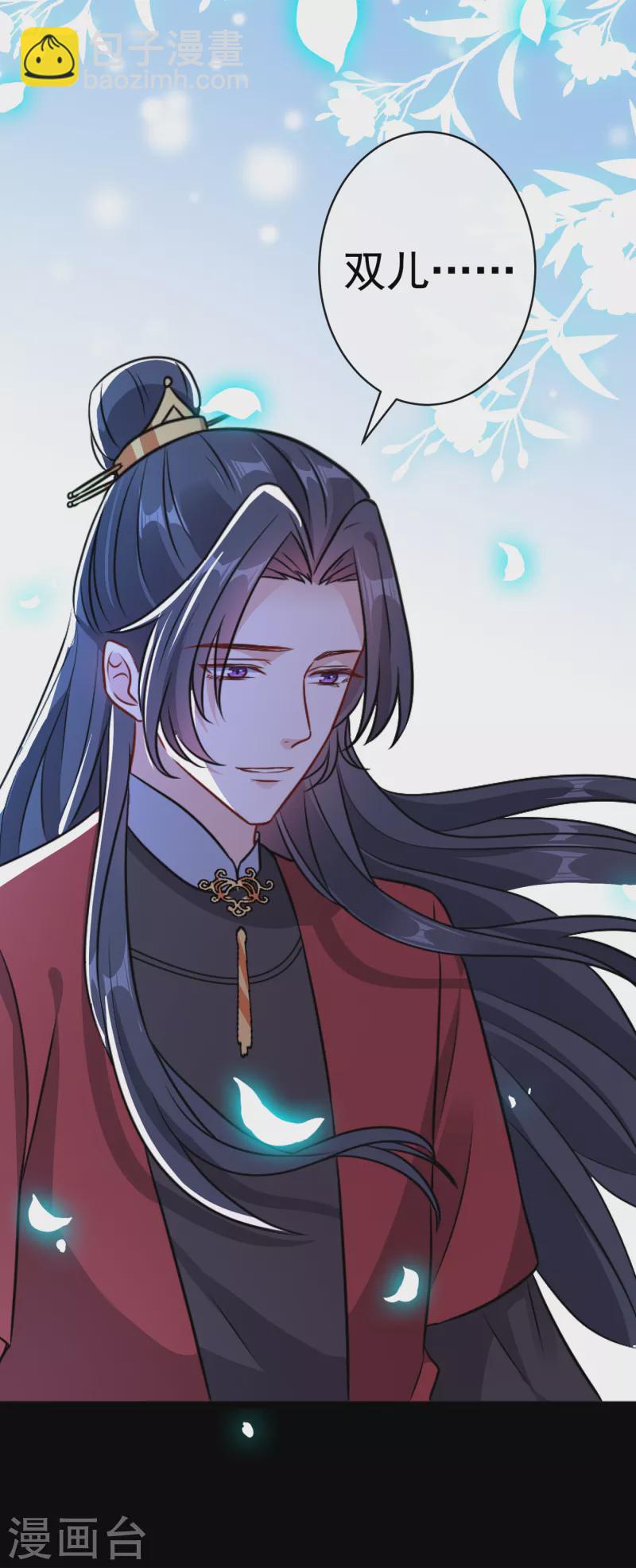 第85话 本王&hellip;&hellip;要离开了-第88话