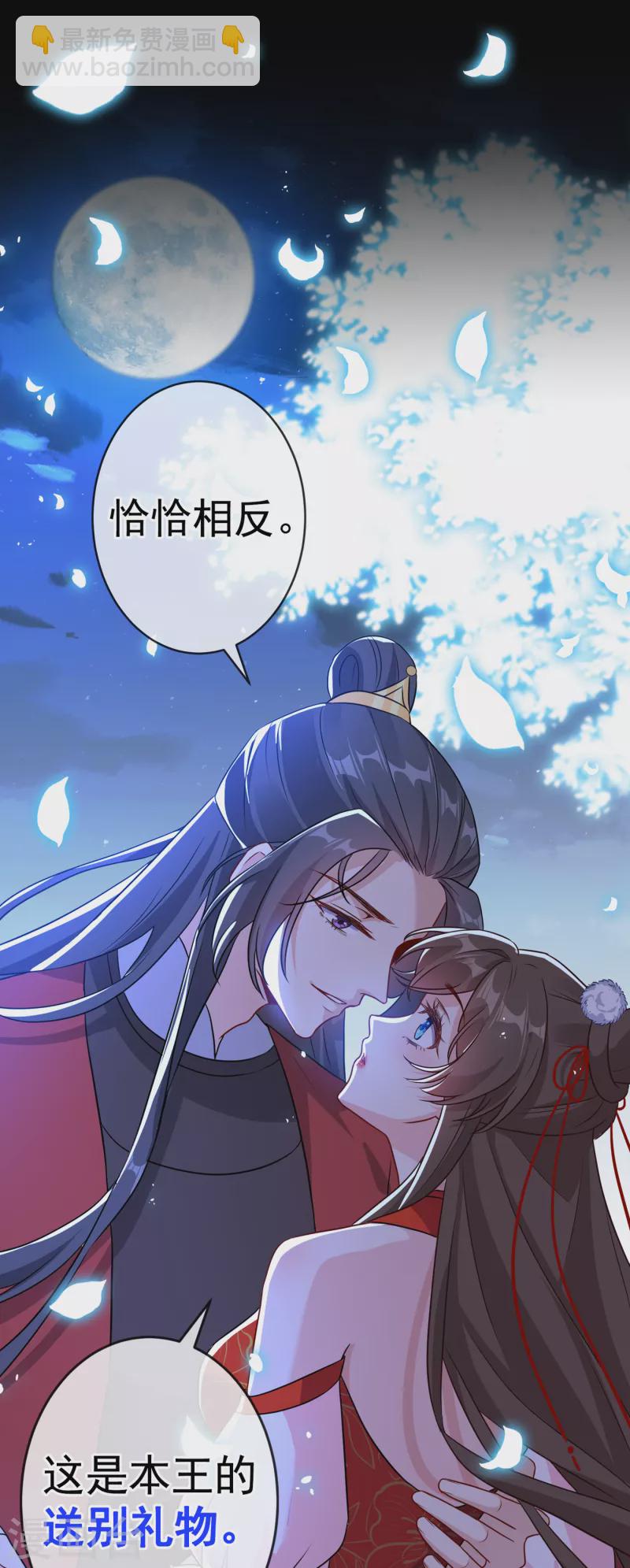 第85话 本王&hellip;&hellip;要离开了-第88话