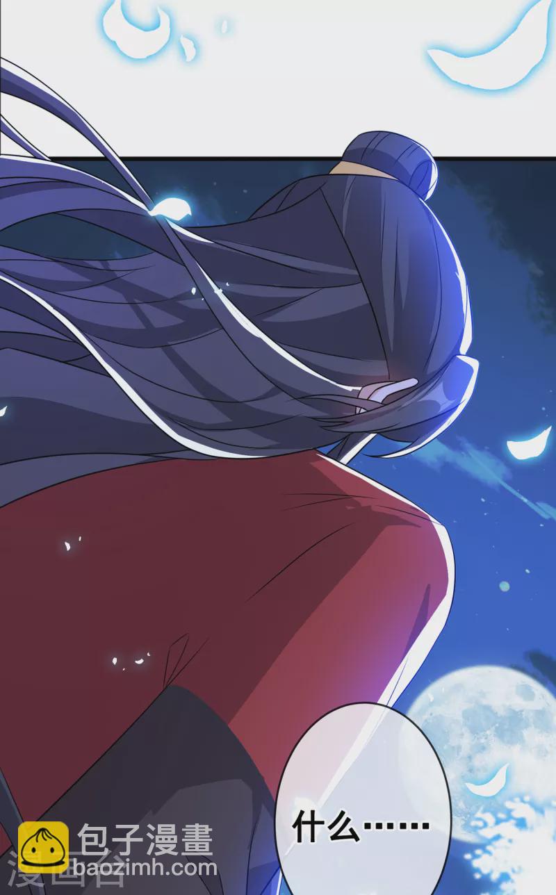 第85话 本王&hellip;&hellip;要离开了-第88话