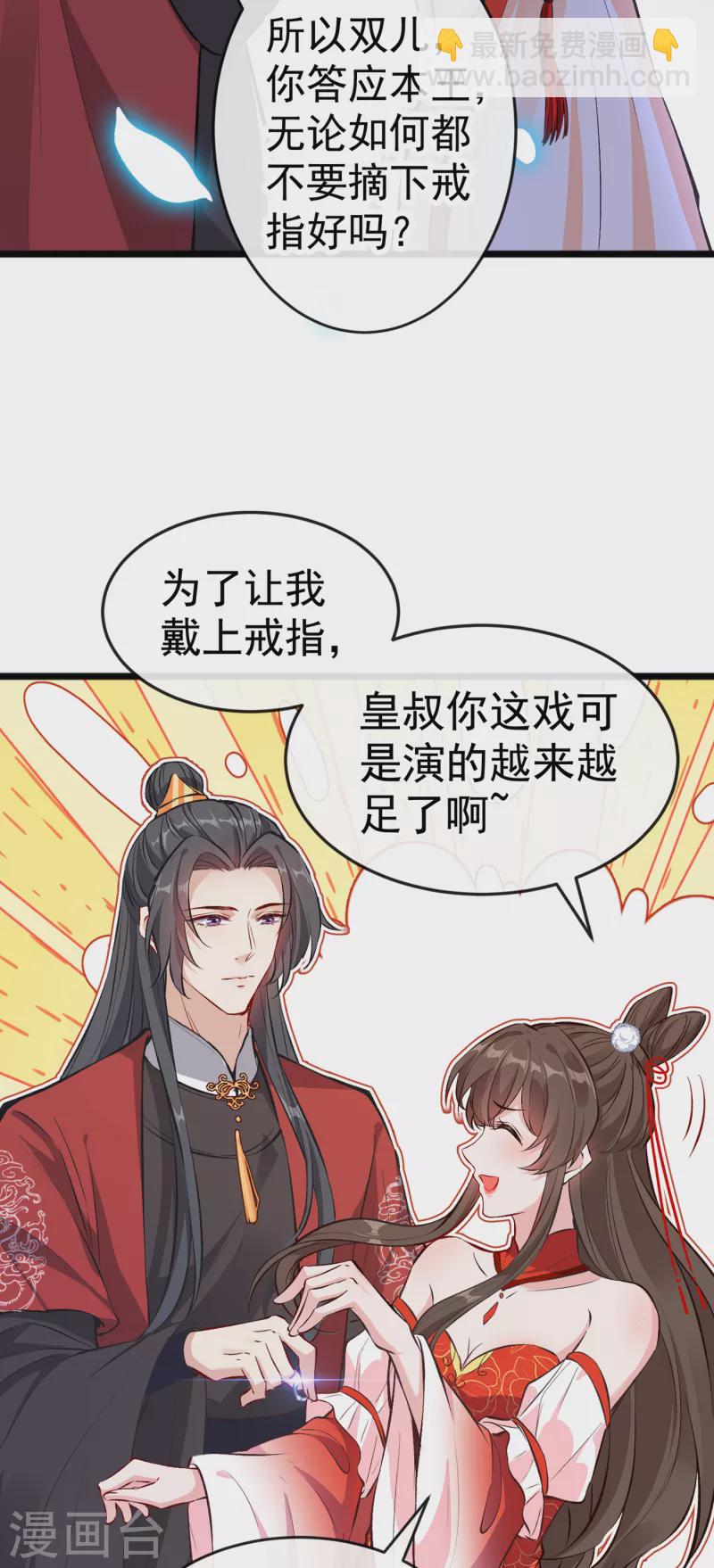 第85话 本王&hellip;&hellip;要离开了-第88话