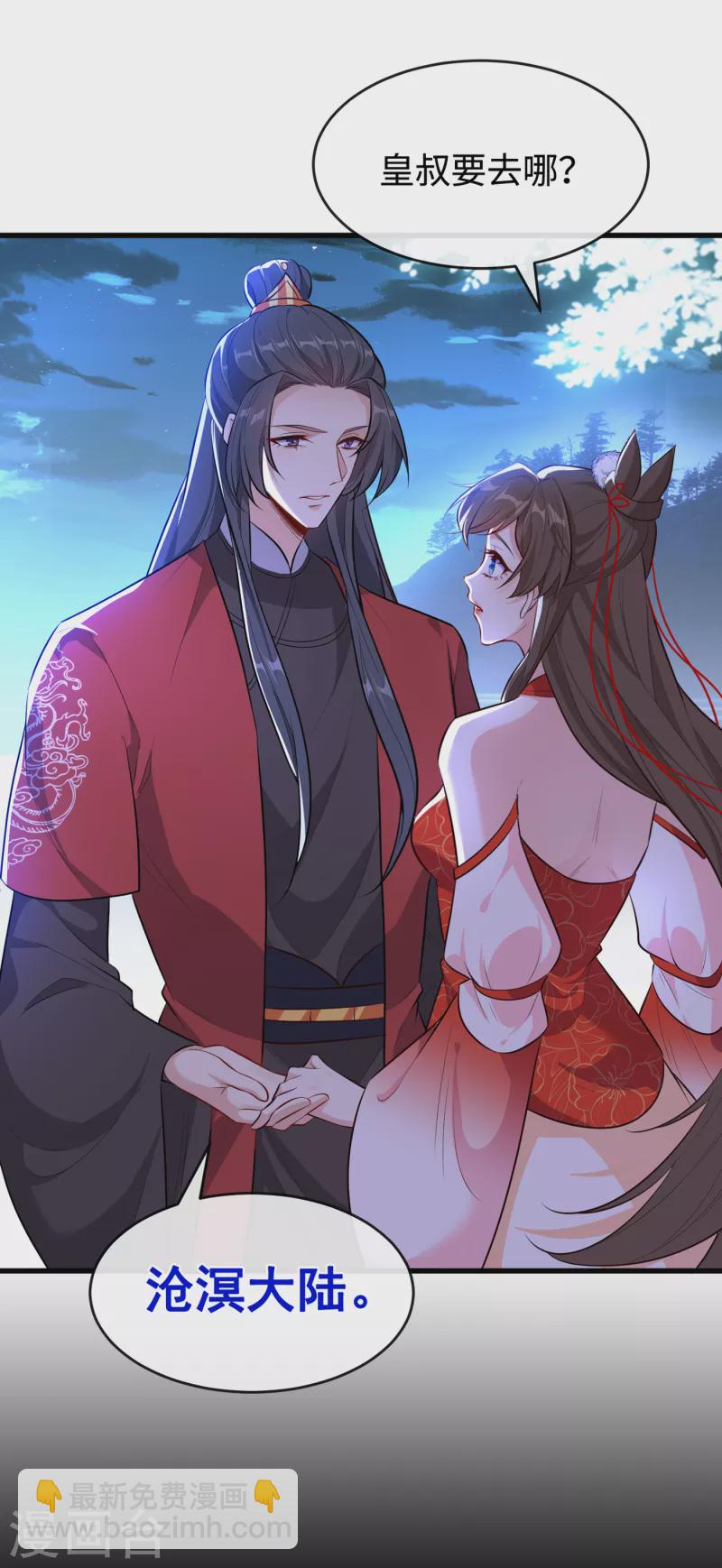 第85话 本王&hellip;&hellip;要离开了-第88话