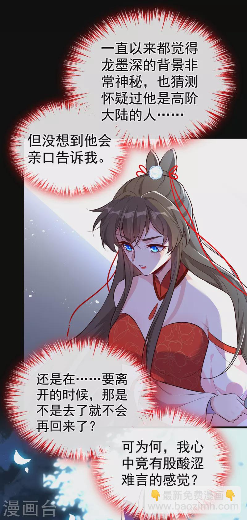 第85话 本王&hellip;&hellip;要离开了-第88话