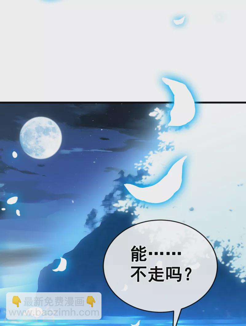 第85话 本王&hellip;&hellip;要离开了-第88话